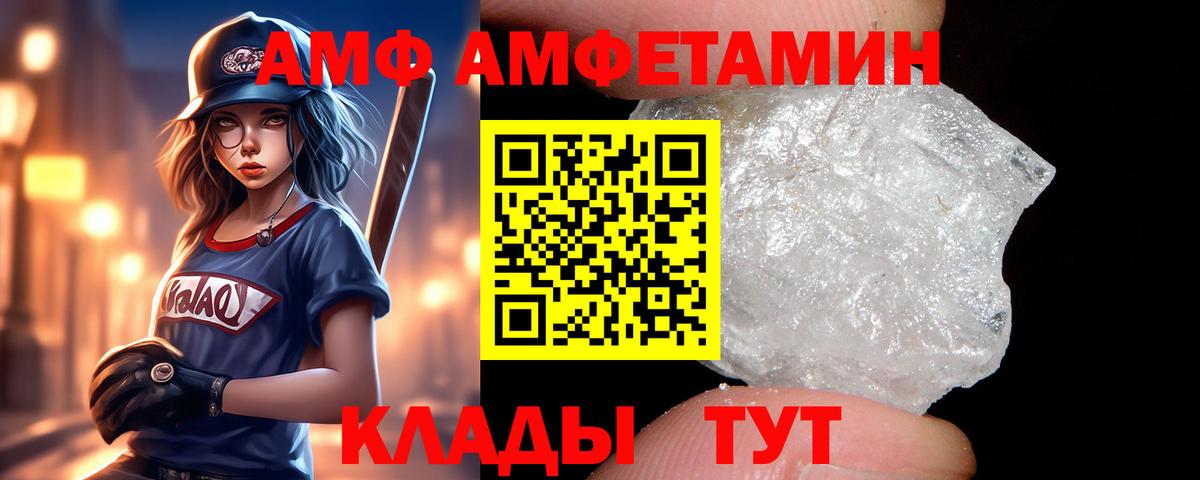 АМФ 97% Тамбов