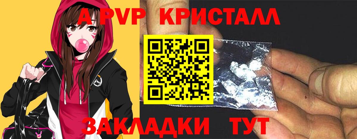 что такое   Alpha PVP крисы CK  Вход с VPN  APVP Соль  Тамбов 