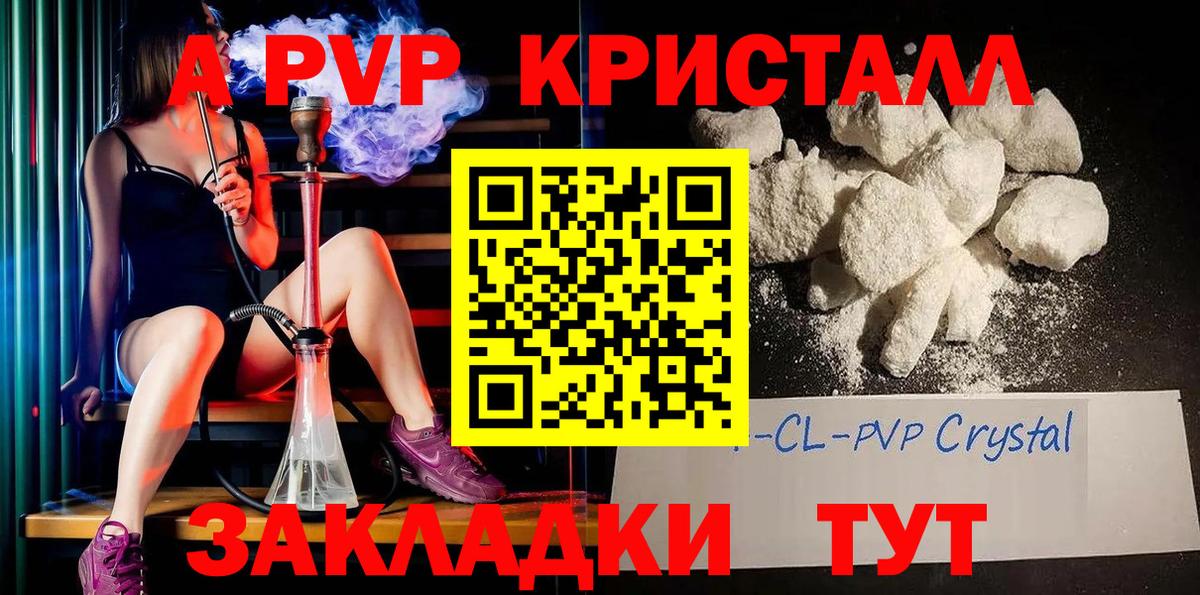Alpha-PVP СК Тамбов