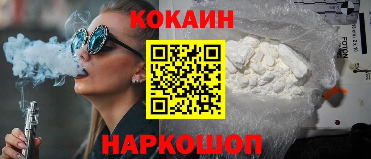Cocaine 99% Тамбов