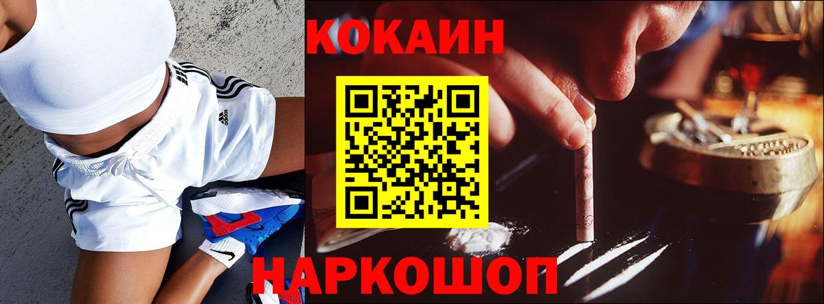 КОКАИН  КОКАИН FishScale  Тамбов  Вход с VPN  Cocaine 98% 
