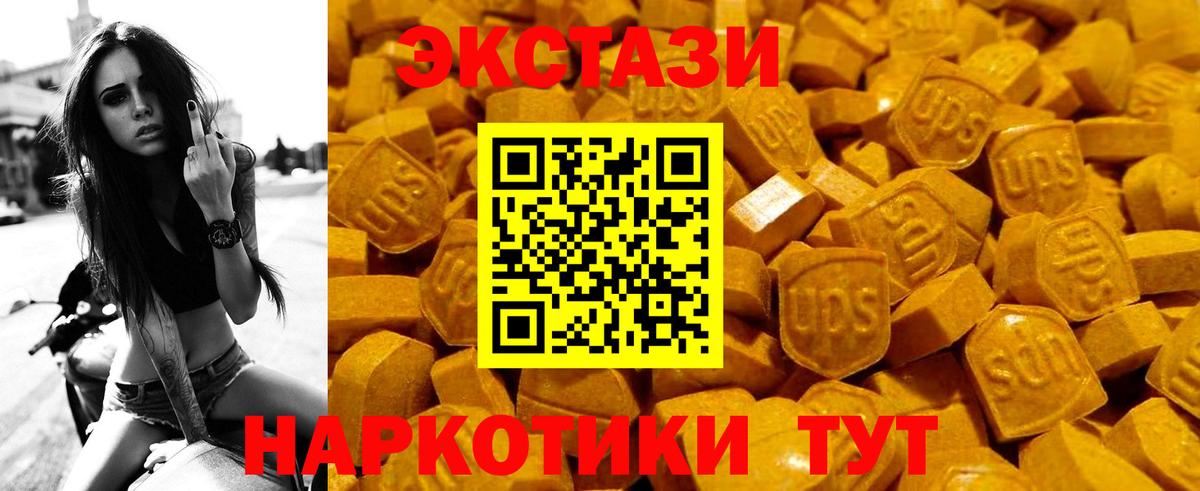 Ecstasy mix Тамбов
