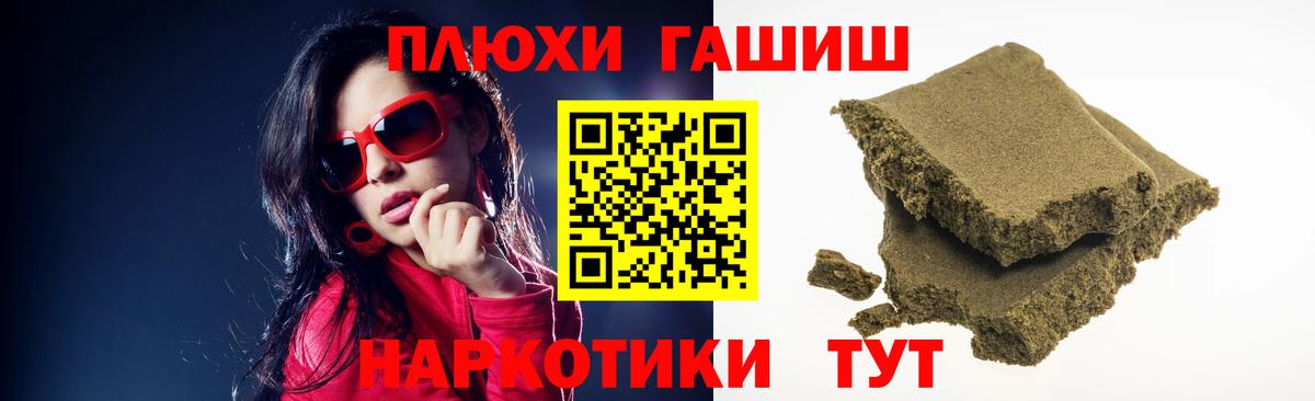 Гашиш Изолятор  Вход с VPN  Гашиш хэш  Тамбов 