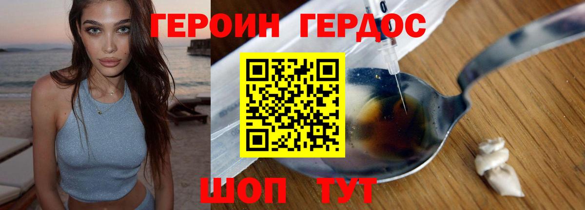 Героин  Вход с VPN  Тамбов  ГЕРОИН афганец 