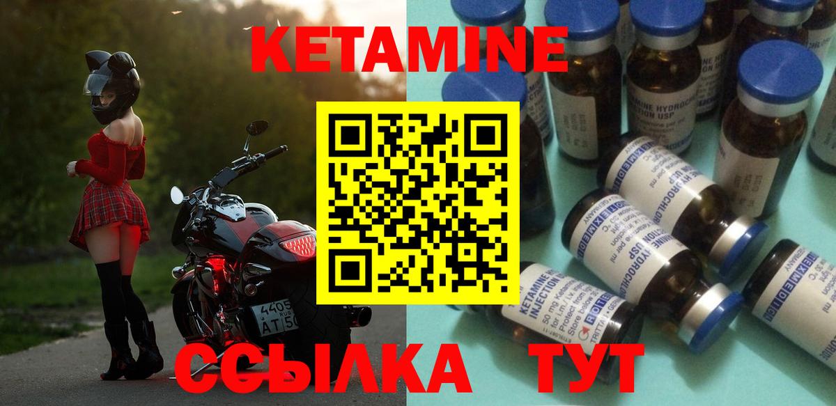 КЕТАМИН VHQ  Вход с VPN  Кетамин ketamine  Тамбов 