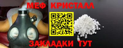 мяу мяу кристалл Краснодар