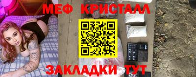 мяу мяу кристалл Краснодар