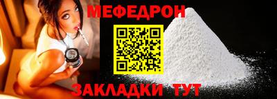 мяу мяу кристалл Краснодар