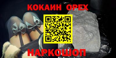 COCAINE Краснознаменск