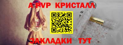мяу мяу кристалл Краснодар
