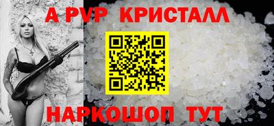 мяу мяу кристалл Краснодар