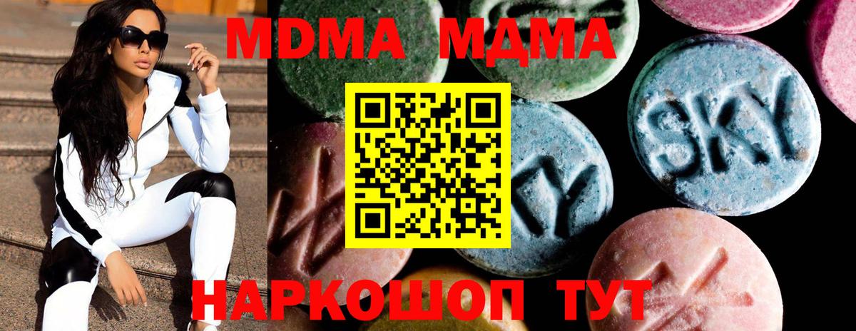 МДМА  Вход с VPN  Тамбов  МДМА молли  MDMA VHQ 