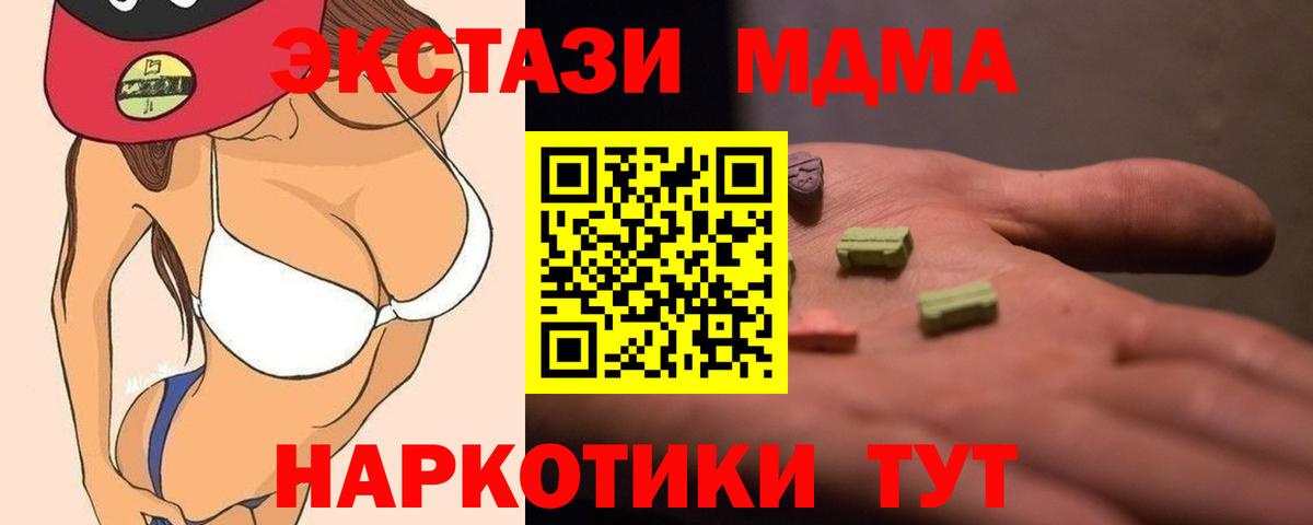 MDMA кристаллы Тамбов