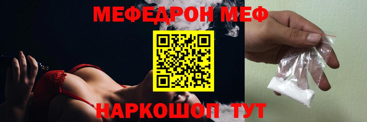 Меф мука Тамбов
