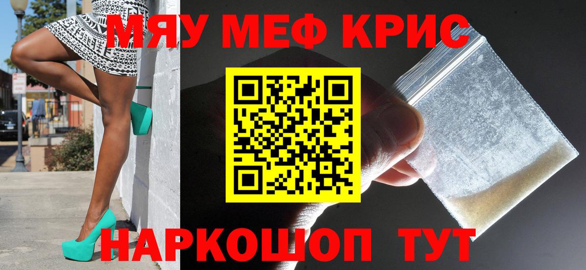 купить  сайты  МЯУ-МЯУ  Вход с VPN  Тамбов  Мефедрон кристаллы  МЯУ-МЯУ mephedrone 