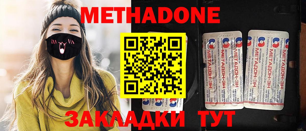 Тамбов  Метадон кристалл  hydra сайт  Вход с VPN  МЕТАДОН мёд 