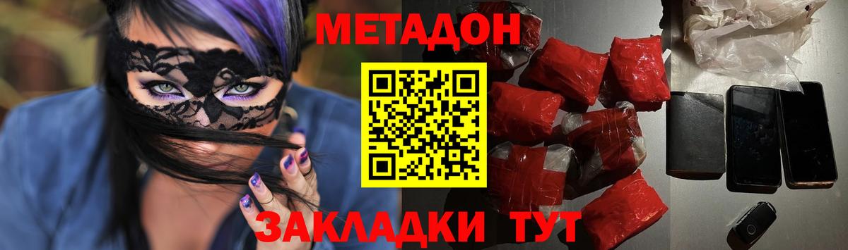 МЕТАДОН VHQ Тамбов