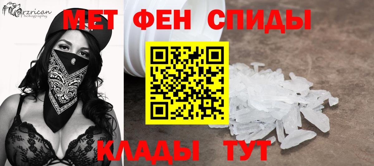 Первитин  Метамфетамин кристалл  Тамбов  Вход с VPN  Метамфетамин кристалл 